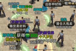 新开传奇 新开传奇